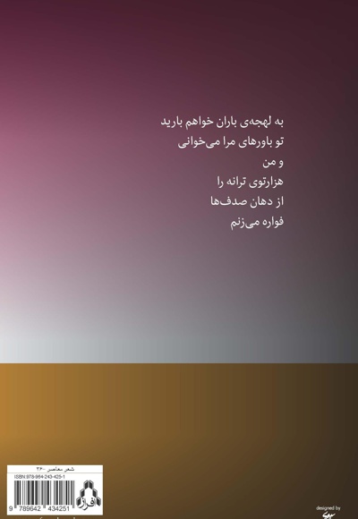 در غروبی سرد از پاییز